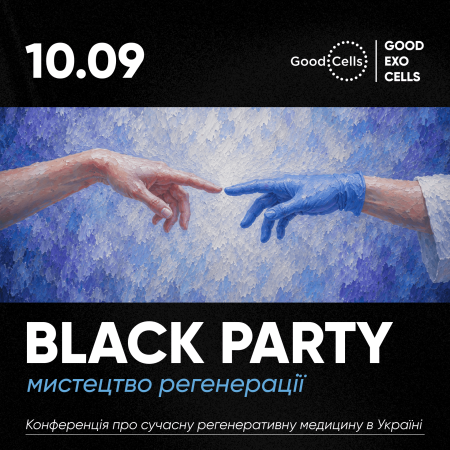 BLACK PARTY: Мистецтво регенерації